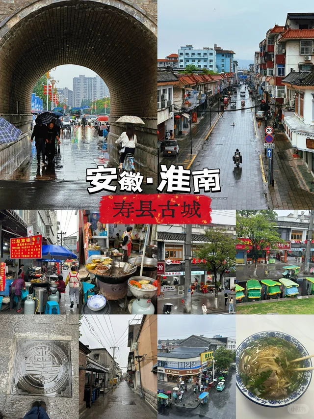 寿县 · 北上后吃豆腐、早休息
