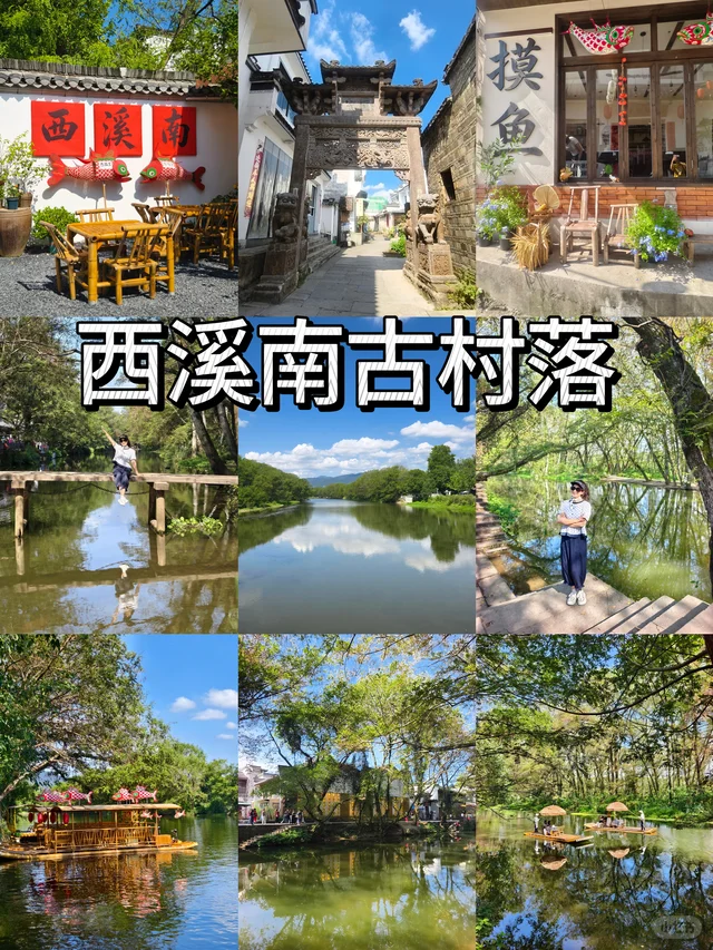 西溪南古村落(夜宿西溪南)